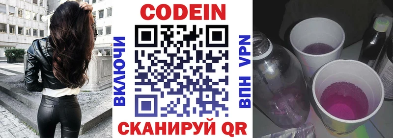 Кодеиновый сироп Lean напиток Lean (лин)  Ковров 