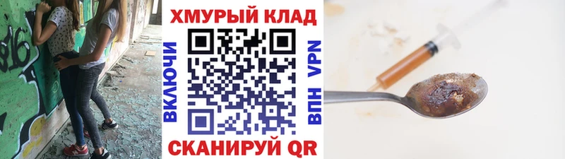 где продают   Ковров  Героин Heroin 