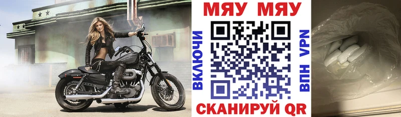 МЯУ-МЯУ VHQ дарнет шоп Ковров
