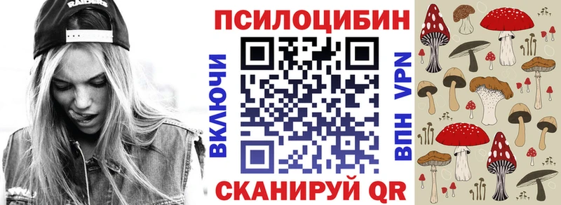 Галлюциногенные грибы Magic Shrooms  Ковров 